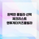앤 투게더 키즈 풀빌라 이미지