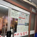 애리네집 | 서울 왕십리 맛집 애리꼼닭발 웨이팅 포장 주차 메뉴 맵기 솔직후기