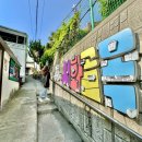 서산동 연희네 슈퍼 주변 | 전남 목포여행 서산동 &#39;보리마당 시화마을&#39; 연희네슈퍼와 연결된 추억의 향수 벽화마을
