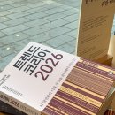 씨유 용인플랫폼시티점 | 트렌드 코리아 | 2026.review