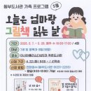오늘은 엄마랑 그림책 읽는 날 이미지