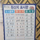 송영옥진주육전냉면 이미지