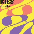 팔공뮤직 이미지