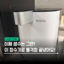 공지로 2L | [공지] 브리타 큐브 정수기 내돈내산 2달 사용 후기, 이제 물 걱정 안해요