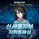 신서울 뉴스핌