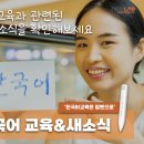 안산시평생학습관 대강당 | [한국어교육뉴스] 안산시평생학습관 , 2025년 안산 한국어랭귀지스쿨(KLS) 이음 한국어교실 수료식 운영