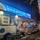 구월동 횟집&#34;철따라 어시장&#34;