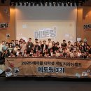 게임 캠프 이미지