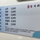 무지개한식뷔페 - 용산구 | 무지개한식뷔페