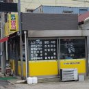 흥해장날떡집