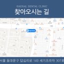 해날치과의원 이미지