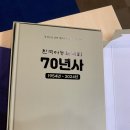 8월. 31일. 제 54회 한국아동문학회 정기총회및. 한국아동문학 70년사 편찬 봉정식 이규원 소장님께서. 김남형 이사장님을 도와주실. 이미지