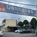 영자동차공업사 이미지