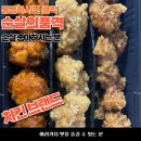 치킨의 품격 | 순살의품격 치킨 드디어 먹어보고 내돈내산 후기