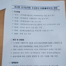 욕지도서관 | 욕지도 다기능 어항 조성공사 주민설명회 참석 후기