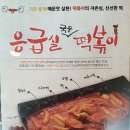 응급실국물떡볶이대전 이미지