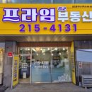 동월부동산공인중개사사무소 이미지