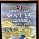 산유참치스시 이미지