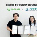 지플랜