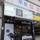양산역로 | 양산 곱창 맛집 찾는다면? 중부동 곱이곱다 한우모듬 먹고 반한 이유