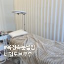 선양프라자 | 양주 옥정 네일도브로우 임산부 속눈썹 펌 후기