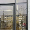 청주 아기 컬러증명사진 잘하는집 송절동사진관 후기