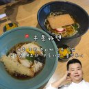 6263 | 제주도 동쪽 정호영 셰프 우동맛집, 우동카덴, 솔직 후기!