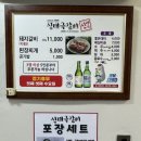 신태극갈비 이미지