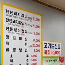 고기1번지 | 갈비를 먹으면 냉면이 공짜?! 노원 돼지 갈비 맛집 '갈비1번지 본점' 다녀온 후기