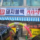 할매곱창돼지불백기사식당 이미지