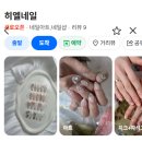 네일히엘로 | 의정부네일 패디 처음 받아본 후기 | 의정부네일샵 범골역 히엘네일