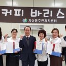 바리스타 2급(야간) 이미지