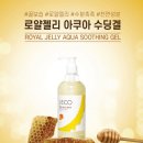 로얄아쿠아