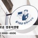 슬기로운컴퓨터생활 이미지