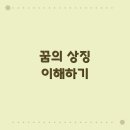 내면탐구 이미지