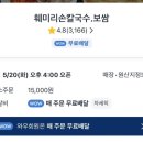 [성수/서울숲/뚝섬 맛집] 훼미리손칼국수보쌈 후기