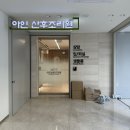 인천 아인산후조리원 본관&amp;13층 다 가본 사람의 생생한 시설 비교/찐후기