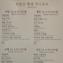 취팔선 진천점 이미지