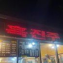 흑진주포차 네이버블로그