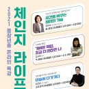 라이프체인지 이미지