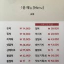 보배횟집 이미지