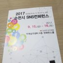 순천만국제습지센터 2층 컨퍼런스 화장실 | SNS마케팅교육을 순천에서 듣고 옴!
