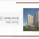 기흥역동부공인중개사사무소 이미지