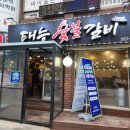 일왕삼거리 만석공원 이미지