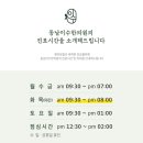 동남이수한의원 이미지