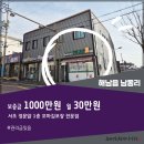 해남서초등학교 정문 이미지