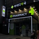 신사역365약국