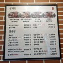 완미족발충주칠금점 이미지