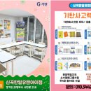 신곡1동 의정부초등학교 이미지