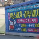 도마동주유소 이미지